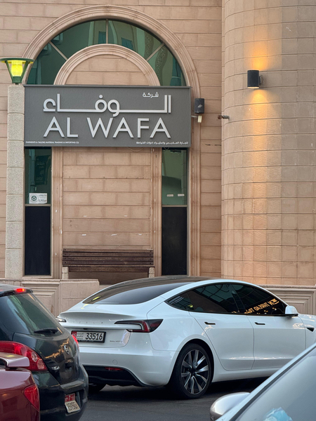 Cover photo of Al wafa trading alain